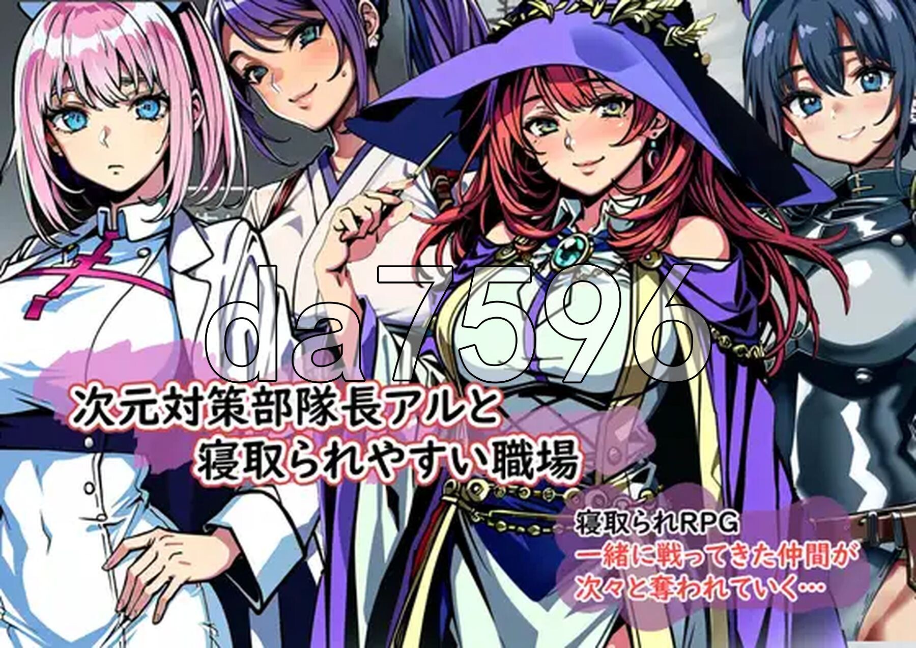 [日式RPG/汉化] 次元对策部队长阿尔与容易被NTR的职场 次元対策部隊長アルと寝取られやすい職場 机翻汉化版 [1.10G/多空转百度微云]-第1张-游戏-飞雪ACG