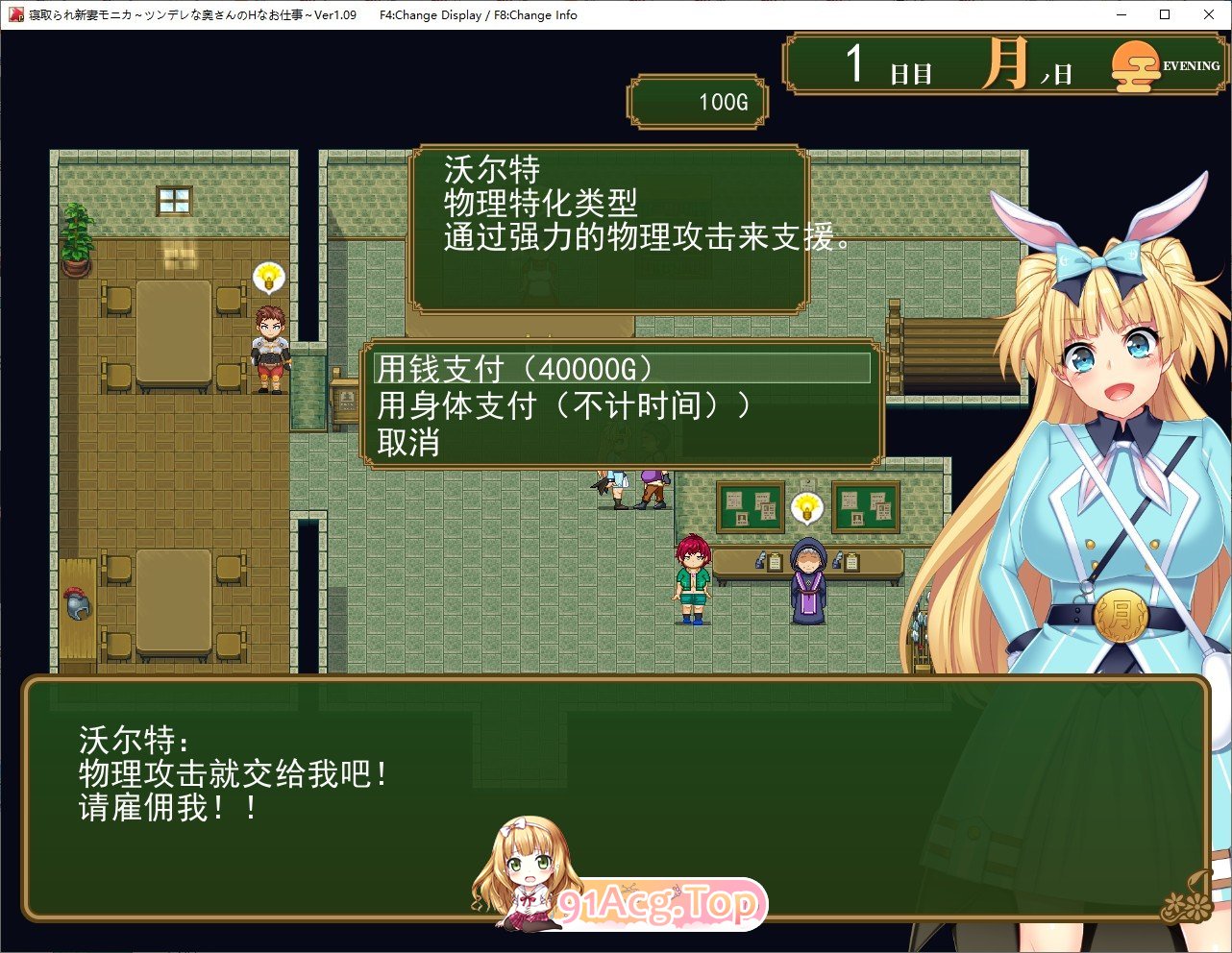 [报款RPG/忠闻/像素冻泰]卖防新七莫妮卡V1.02 STEAM官方忠闻步兵版+存档[新步兵][FM/2.6G/百度]-第17张-游戏-飞雪ACG