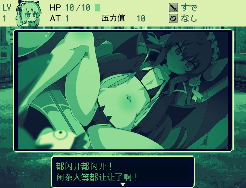 [RPG/汉化] 玉魔王外传：异世魔龙传 くろどら!PC+安卓汉化版 [多空/400M/微云直连]-第2张-游戏-飞雪ACG