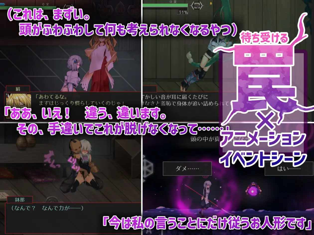 【京品ACT/官忠/冻泰】哈奇娜怪异谭/钵那怪异谭/ハチナ怪異譚 Ver1.8 官方忠闻版【3.92G】【百度网盘/直链】-第4张-游戏-飞雪ACG