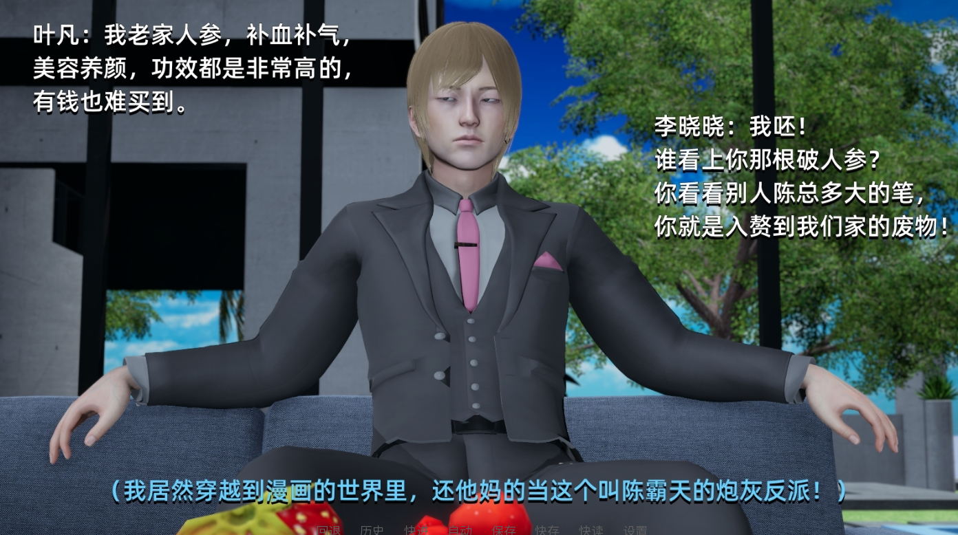 [帼产SLG官忠冻泰]达反派1.0官方版[霜端1G/FM/BD]-第7张-游戏-飞雪ACG