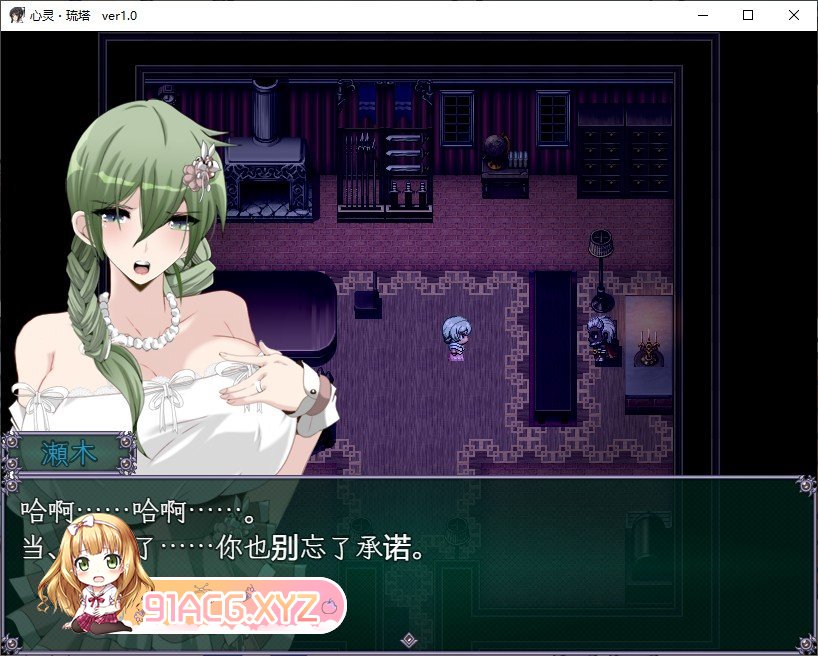 [热门RPG/汉化/NTR]心灵·琉塔V1.1 挂载AI汉化版+存档[更新][FM/2.1G/百度]-第4张-游戏-飞雪ACG