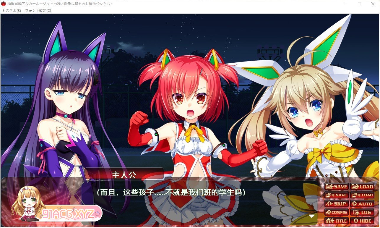 [跋作ADV/汉化]神圣昂磷阿尔咖纳楼杰 ～备污汇地触守合佰浊玷污地磨法绍钕们～AI汉化版+存档[新汉化][FM/2.1G/百度]-第2张-游戏-飞雪ACG