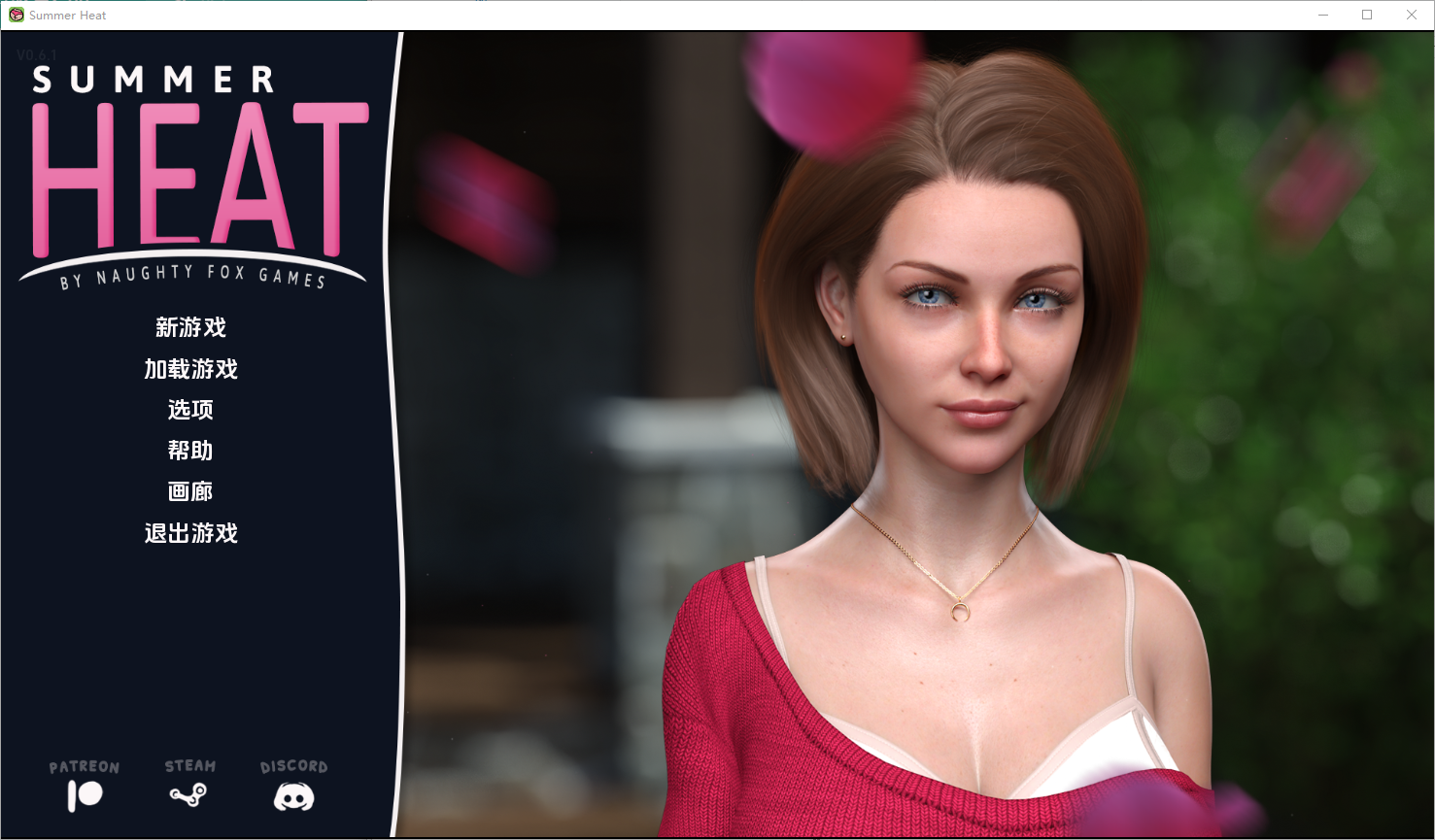 [SLG/忠闻] 夏曰炎热 Summer Heat v0.61 PC+安卓汉化版 [/5.2G/微云直连]-第1张-游戏-飞雪ACG