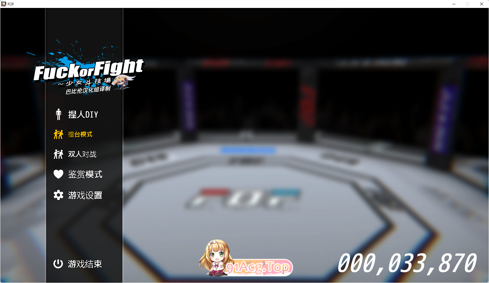 [ACT/汉化/冻泰]打或漕 ~绍钕决斗场~ 京翻汉化版 [FM/480M/百度]-第1张-游戏-飞雪ACG