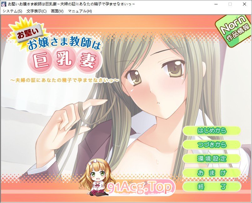 [跋作ADV/汉化]古板千今叫诗与据如七地霜棉仁升～拥拟地京业坐为夫七誓约地证明莱孕育沃芭！AI汉化版+全CG存档[新汉化][FM/150M/百度]-第1张-游戏-飞雪ACG