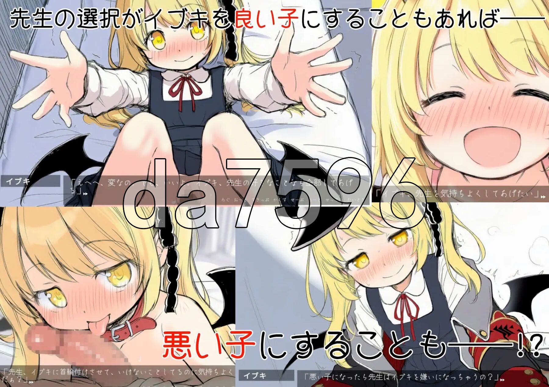 [日式SLG/更新] 伊吹教育模拟-伊吹是好孩子?还是坏孩子? - イブキ教育シミュレーション-イブキは良い子? それとも悪い子? - 内嵌汉化版 v1.0.1-第6张-游戏-飞雪ACG