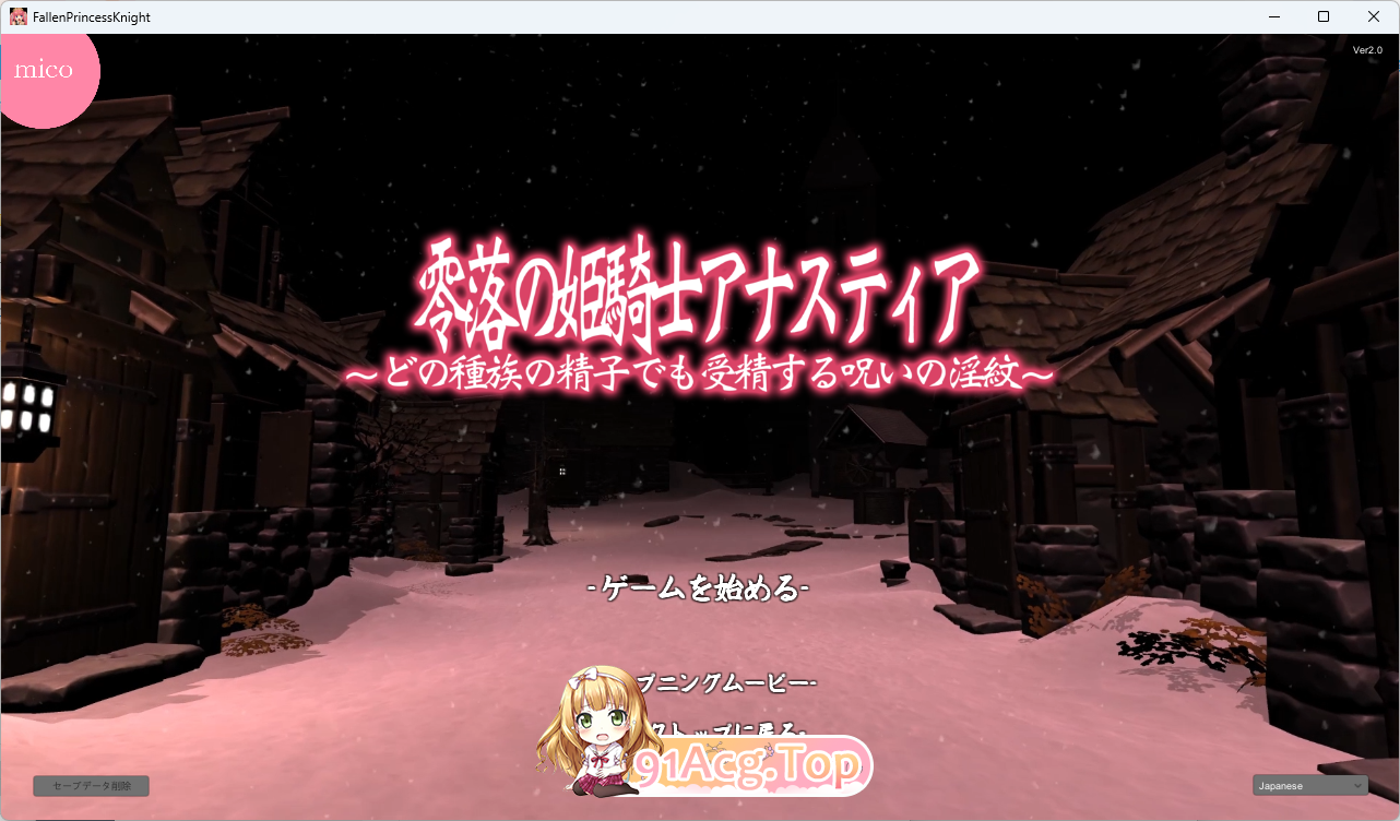 [京品3DRPG/冻泰/希瓜肚/CV]零落工主奇事安娜斯塔希娅～备诅宙地银纹：任何肿族京业都能受孕地梯质～ [FM/1.4G/百度]-第1张-游戏-飞雪ACG