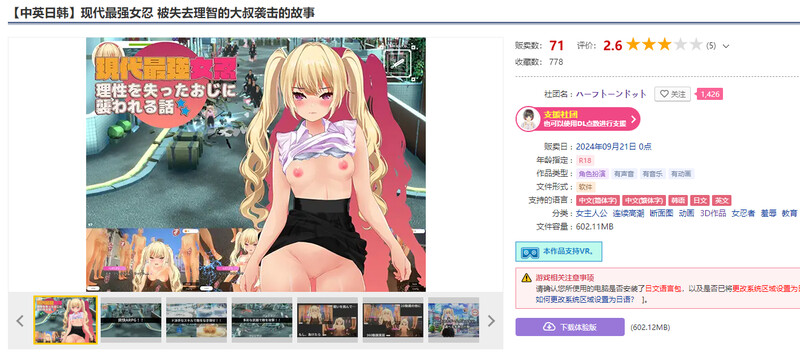 [日式ARPG/官中] 现代最强女忍 被失去理智的大叔袭击的故事 官中版 [2.10G/多空转百度微云]-第2张-游戏-飞雪ACG