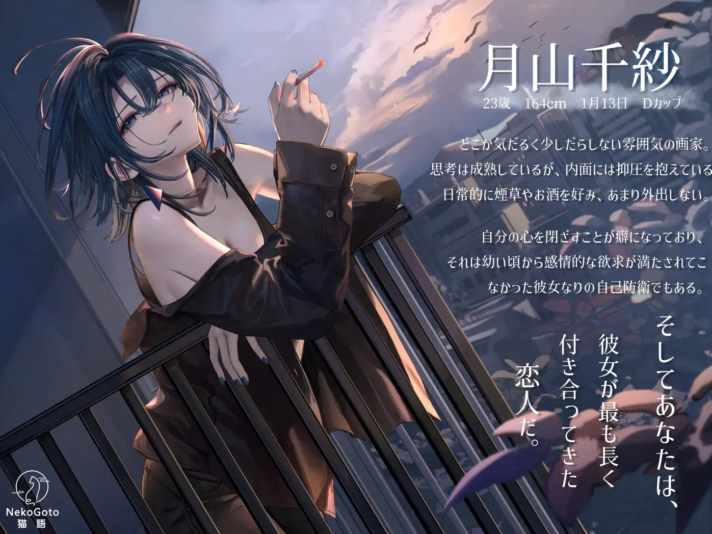 新作[模拟SLG/纯爱/触摸抚摸] 邂逅朝雾：烟草的残香与黎明的你 出会い朝霧:煙草の残り香と夜明けの君 v1.2.0 Steam官中步兵版+存档 [340M][FM/BD]-第1张-游戏-飞雪ACG