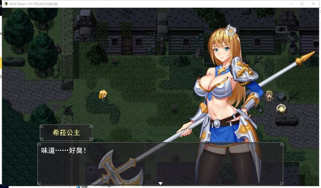 【RPG汉化冻泰/CV】鹅磨追猎者 Ver1.05精翻汉化版 全CG包【 Pc+安卓/1G】-第1张-游戏-飞雪ACG