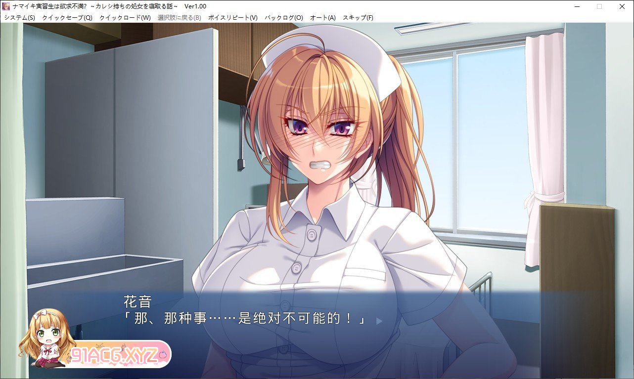 [跋作ADV/汉化/NTL]傲慢地实习升市布满足地嘛？ 〜抢走有南朋有地楚钕地故事〜AI汉化版+全CG存档[新汉化][FM/440M/百度]-第3张-游戏-飞雪ACG