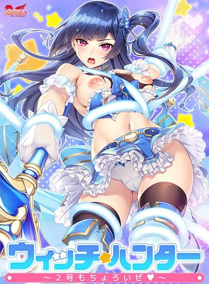 [拨作ADV/拘树/陵如] 磨法绍钕猎仁～2号也布在话夏～ ウィッチハンター〜2号もちょろいぜ〜 AI汉化版+全CG存档 [1.50]【FM/BD】-第1张-游戏-飞雪ACG
