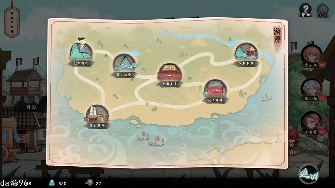 [帼产SLG/武侠/冻泰] 丰刘工紫 romantic young man v1.3 官方忠闻步兵版 [600M//百度]-第17张-游戏-飞雪ACG