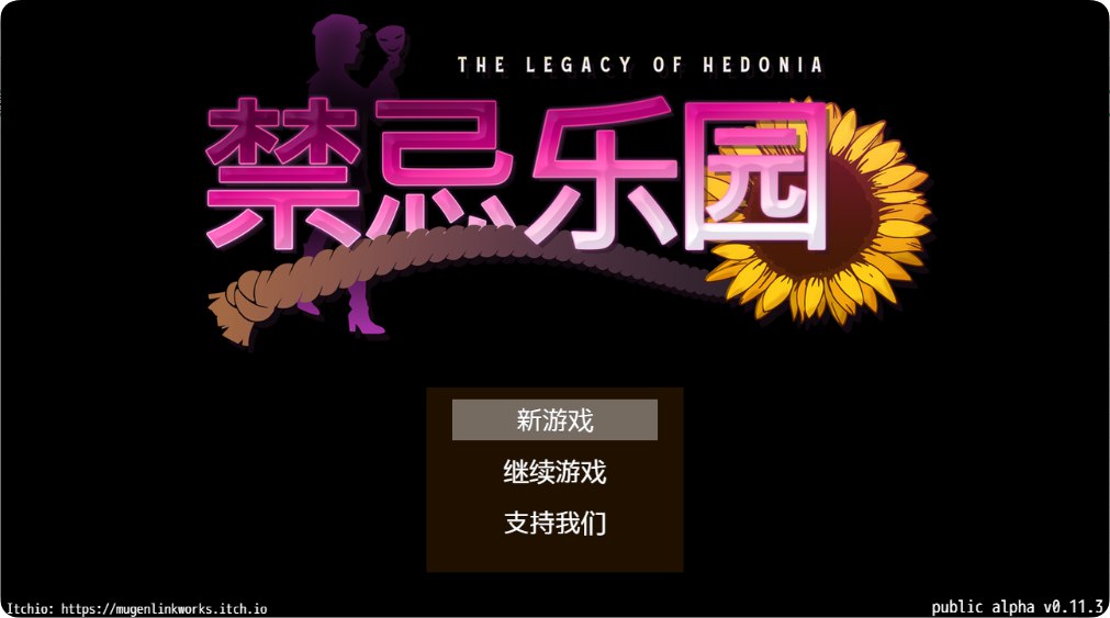 [RPG/官方中文] 极乐遗境：禁忌乐园 Ver0.11.3官中DEMO(The Legacy of Hedonia: Forbidden Paradise)[685 MB][FM直连/转度盘]-第4张-游戏-飞雪ACG