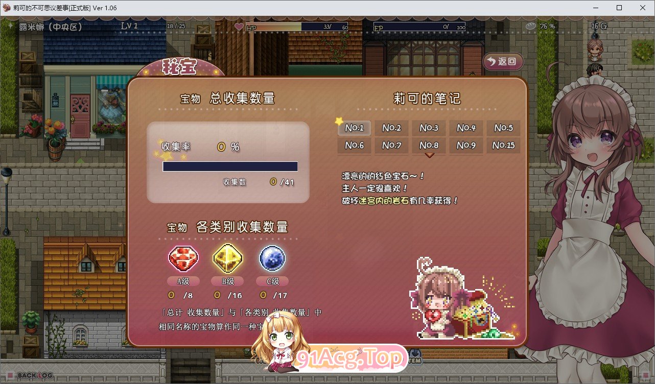 [爆款ARPG/汉化/动态]莉可的奇妙差事 - 度假！V2.02 内嵌AI汉化修图版+DLC+存档[新汉化][PC+安卓][FM/3.9G/百度]-第11张-游戏-飞雪ACG