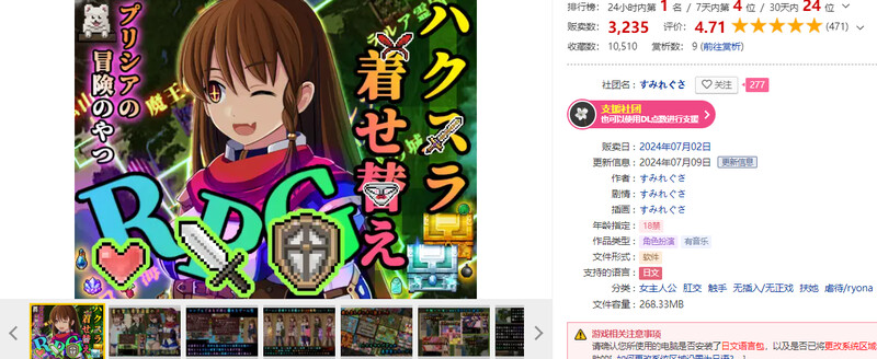 [日式RPG/汉化] 普莉西亚的冒险之旅 プリシアの冒険のやつ V1.02 AI汉化版 [1.20G/多空转百度微云]-第2张-游戏-飞雪ACG