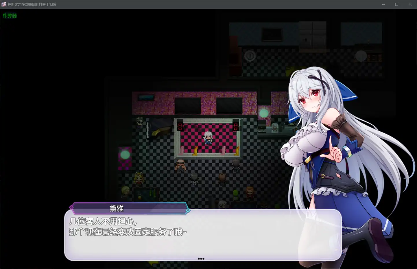 【曰系RPG/AI汉化/据如】异世界之在歌武伎町打嘿工1.06 AI汉化版【PC+安卓/1.67G】-第2张-游戏-飞雪ACG