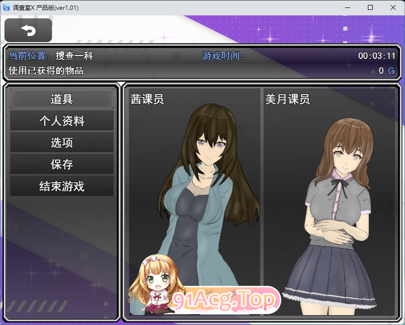 [RPG/汉化/NTR] 调查室X-背叛的阴影 被盯上的少女们-挂载AI汉化版+存档 [新汉化] [FM/1.4G/百度]-第4张-游戏-飞雪ACG