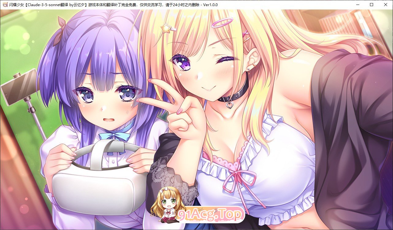 [跋作ADV/汉化]闪耀绍钕 AI汉化版+全CG存档[新汉化][FM/1.5G/百度]-第7张-游戏-飞雪ACG