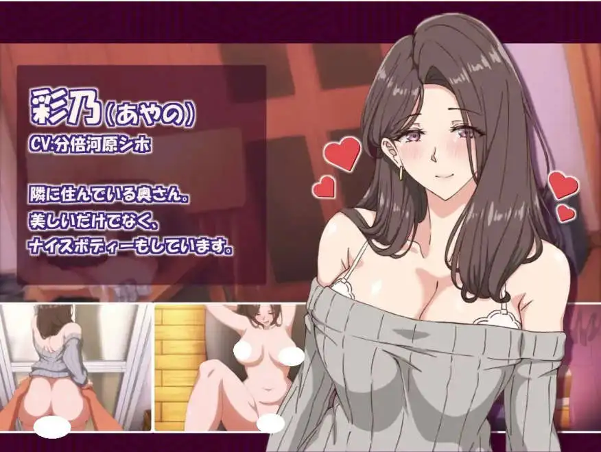 【互动SLG/动态/官中】邻居的人妻2-在丈夫身旁忘我地中出性爱【电脑/4.3G】-第3张-游戏-飞雪ACG