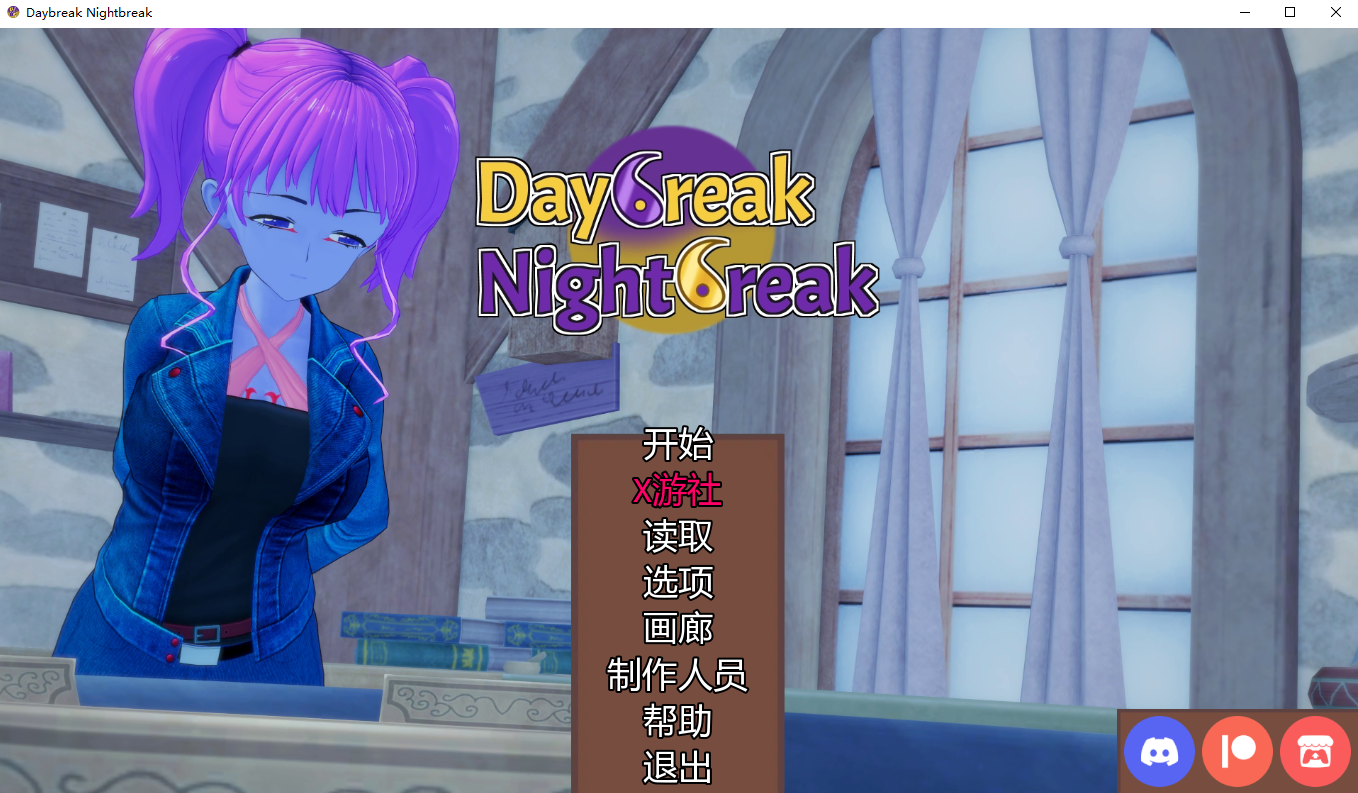 [SLG/汉化] 破晓夜幕 Daybreak Nightbreak v12.8 PC+安卓汉化版 [多空/5.2G/微云直连]-第1张-游戏-飞雪ACG