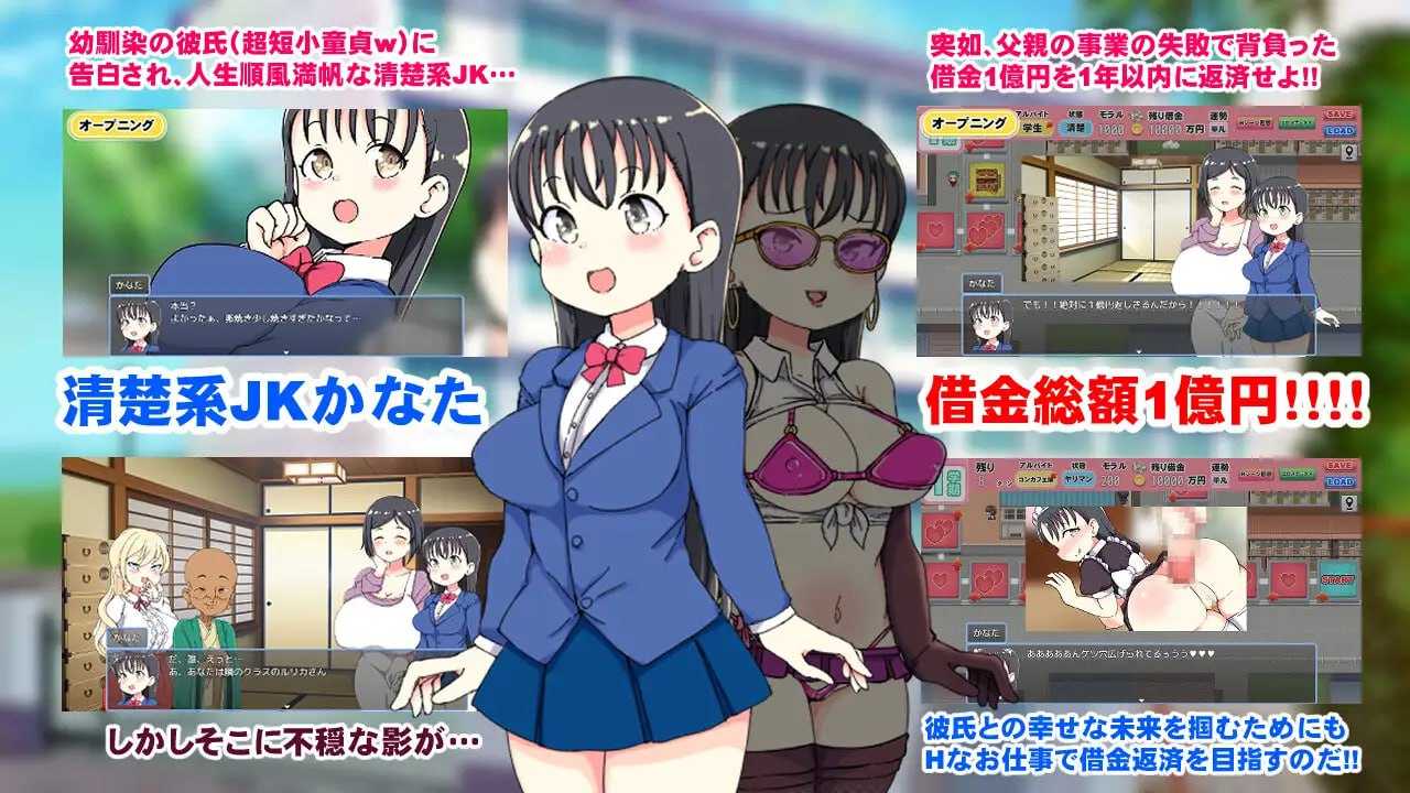 【RPG/汉化】负债JK人生的NTR游戏/借金JK人生NTRゲーム  AI汉化版【700M】【微云网盘/直链】-第2张-游戏-飞雪ACG