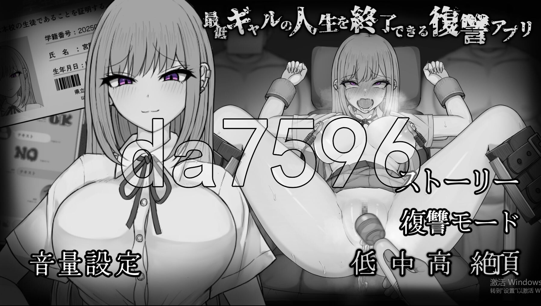 [日式SLG/新作] 能让最差劲辣妹结束人生的复仇APP 最低ギャルの人生を終了できる復讐アプリ AI汉化版 [1.80G/多空转百度微云]-第1张-游戏-飞雪ACG