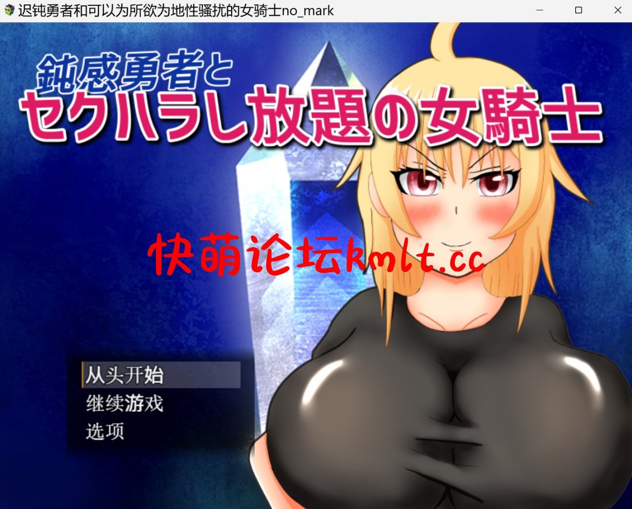 [绿帽RPG/那嵌AI机翻/NTR/据汝]鈍敢勇者とセクハラし芳題の钕騎事[390M/FM/百度/块萌]-第1张-游戏-飞雪ACG