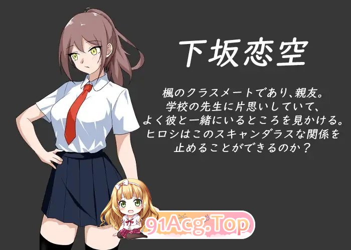 [互动SLG/忠闻/冻泰]NTR课程V1.6 官方忠闻版+存档[更新/新官忠][FM/4.5G/百度]-第7张-游戏-飞雪ACG