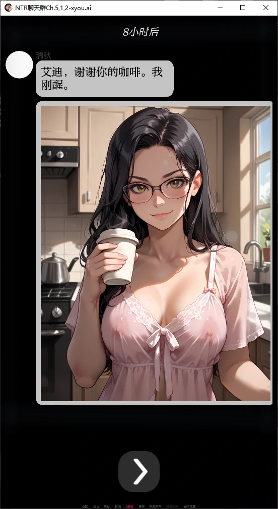 【曰系SLG/AI汉化/2D】NTR聊天群Ch.5,1,2 AI汉化版【PC+安卓/0.5G/更新】-第3张-游戏-飞雪ACG