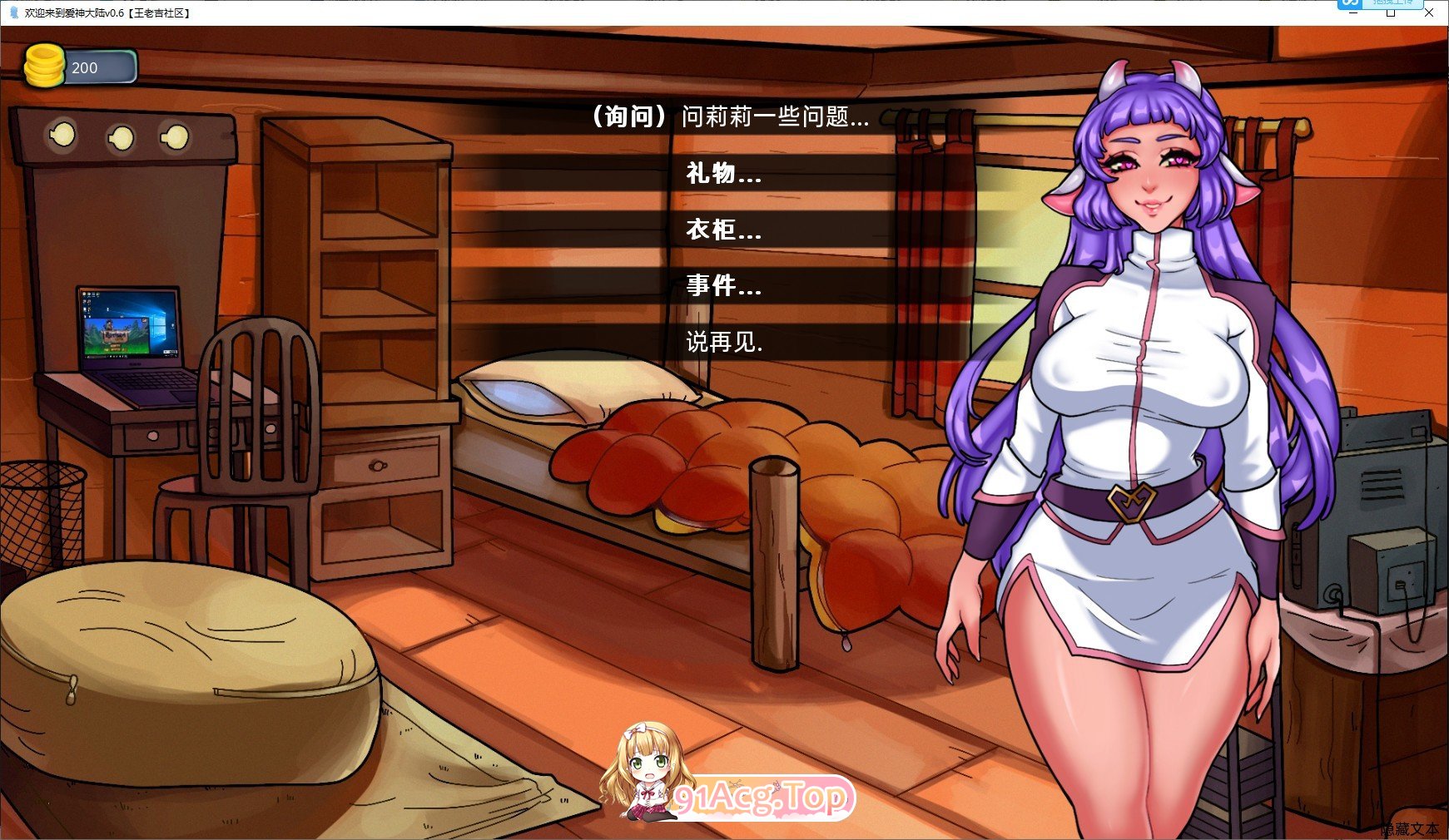 [欧美SLG/汉化/2D]欢迎来到爱神大陆v0.4 AI汉化版[PC+安卓][FM/2.8G/百度]-第5张-游戏-飞雪ACG