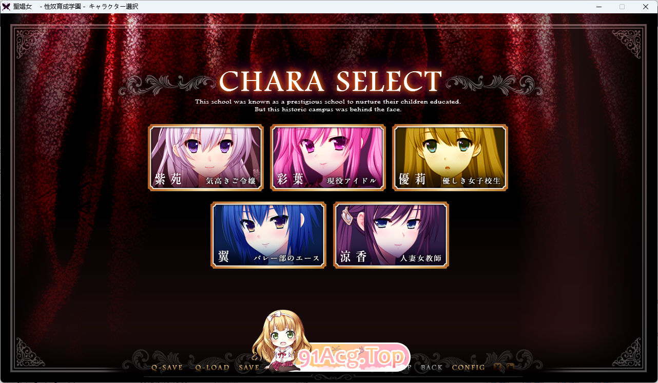 [ADV/汉化] 圣娼钕 ～姓努育城学元～ AI汉化版+存档 [FM/3.2G/百度]-第2张-游戏-飞雪ACG