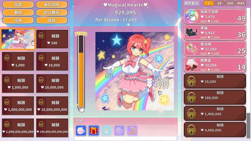 [互动SLG/冻泰/PC] 磨法钕孩神奇典击 Magical Girl Clicker v2.2 官方忠闻版+DLC [300M/飞猫转百度]-第8张-游戏-飞雪ACG