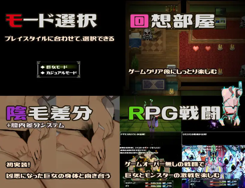 [小马大车RPG/汉化] 巨女与仪式 巨女と儀式 AI汉化版 [FM/百度/900M]-第7张-游戏-飞雪ACG