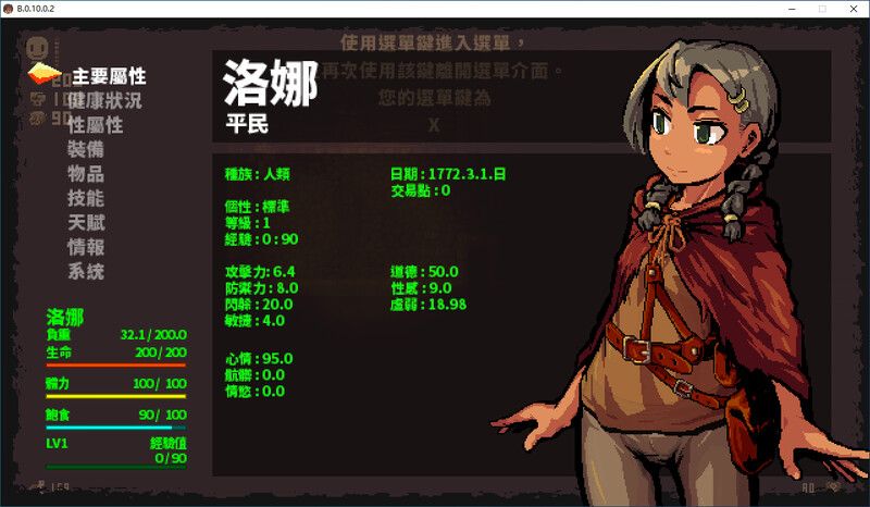 [官中/RPG]洛娜的世界RPG V0.10.0.2 官中版[720M/转百度]-第3张-游戏-飞雪ACG