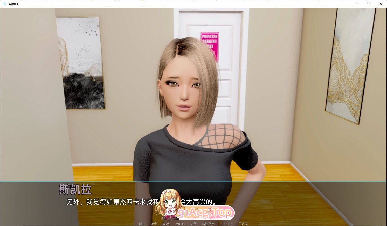 [国风SLG/汉化/动态]涟漪 V0.8.0 AI汉化版[更新][PC+安卓][FM/10.8G/百度]-第10张-游戏-飞雪ACG