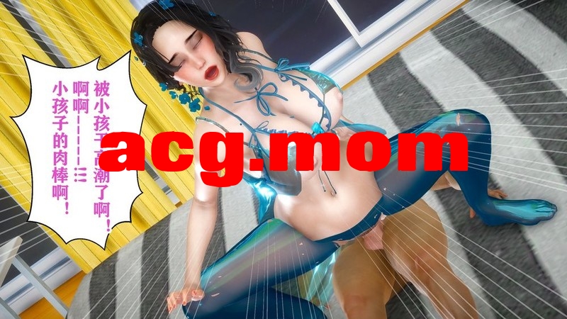 [[3D淫亩] “谜糊地儿紫”1-8][1682P/674M] 度猫-第1张-漫画-飞雪ACG