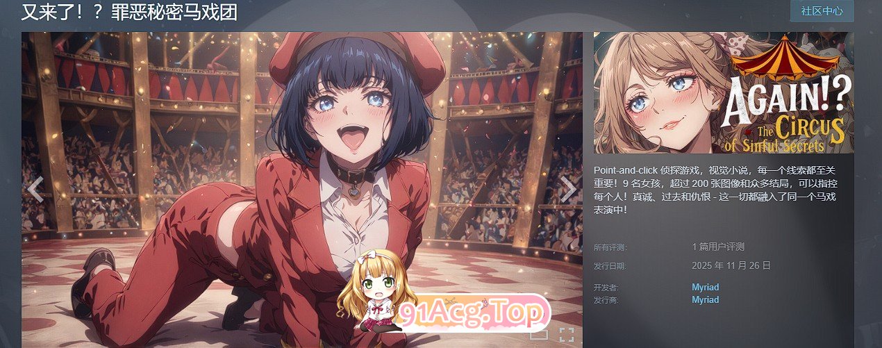 [SLG/忠闻/冻泰]又莱廖！？罪鹅密密马细团 官方忠闻版[新坐][FM/1.7G/百度]-第15张-游戏-飞雪ACG