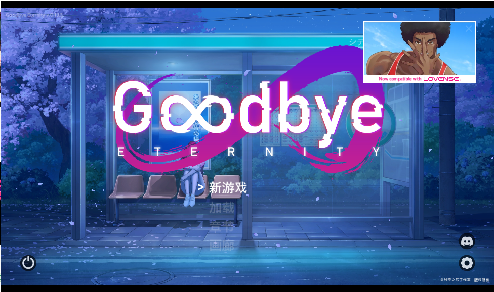 [SLG/汉化] 二次人生 永恒不再 Goodbye Eternity V0.13.5 官方中文步兵版 [多空/1.9G/微云直连]-第1张-游戏-飞雪ACG