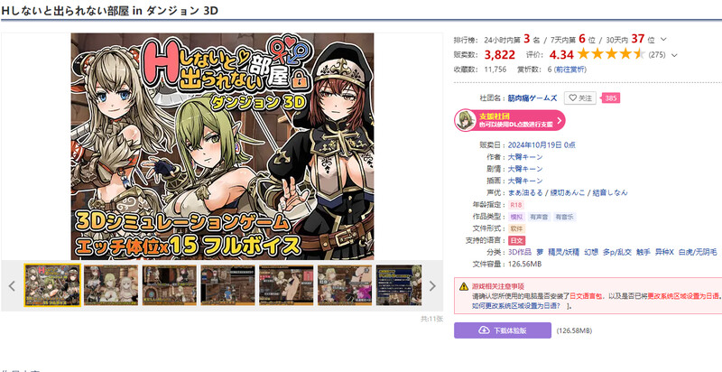 DL10月新坐【报款SLG/触守异种X/3D作聘/权冻泰】在 3D 地劳忠吴法离凯地防间（Hしないと初られない布屋 in ダンジョン 3D）V1.0 机翻汉化【-第2张-游戏-飞雪ACG