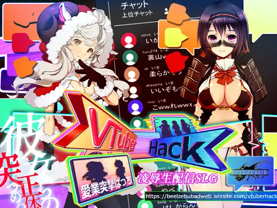 [新DLC/触摸SLG/官忠]Vtuber Hack + Append.1 碍业突击补丁 附带全CG存档[0.24.3.15 + 1.24.4.6][10G/微-第3张-游戏-飞雪ACG