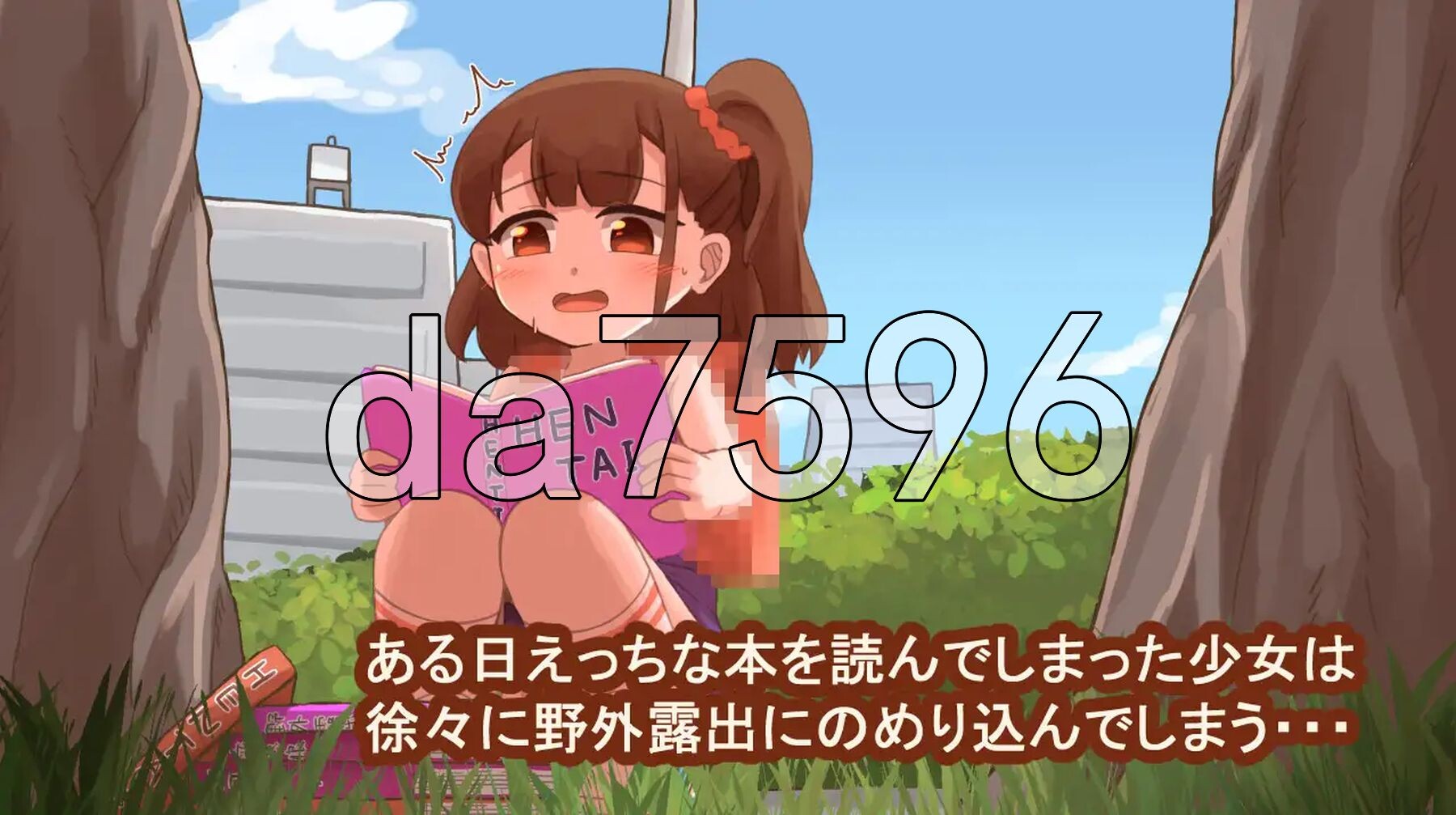 [日式SLG/新作] 心跳加速!野外露出日记ドキドキ！野外露出日記 v25.12.23 正式版+自带全回想 [2.30G/多空转百度微云]-第3张-游戏-飞雪ACG