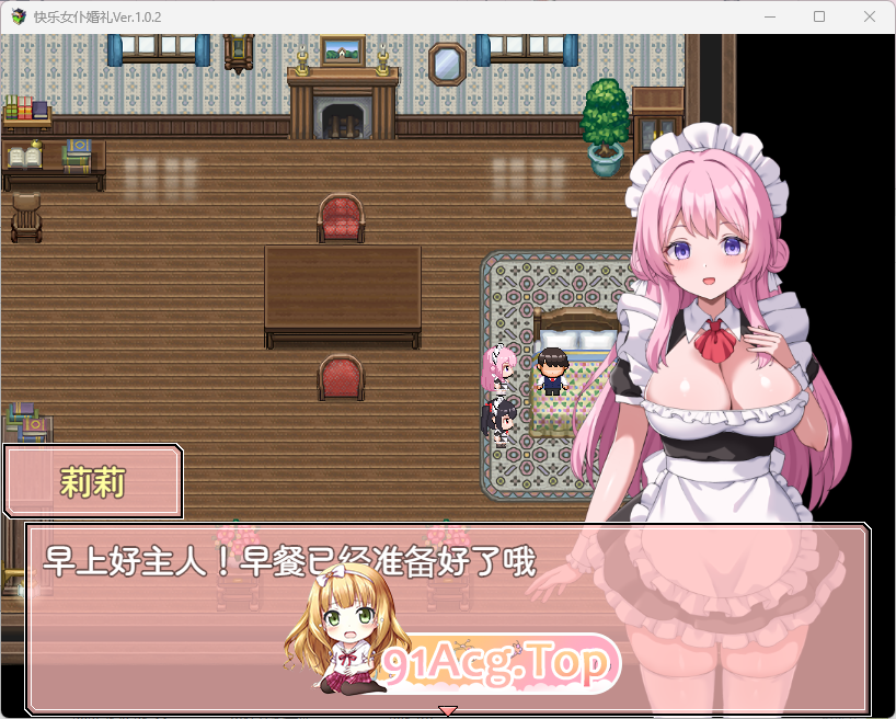 [RPG/汉化] 幸福钕仆婚礼 那嵌AI汉化版+存档 [新坐] [FM/330M/百度]-第2张-游戏-飞雪ACG