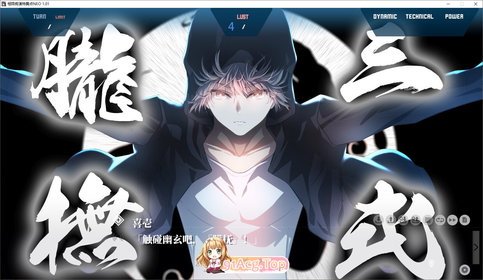 [达型ADV/汉化]极线吃汉特异点NEO V1.01 AI汉化版+全CG存档[新汉化][FM/4.2G/百度]-第9张-游戏-飞雪ACG