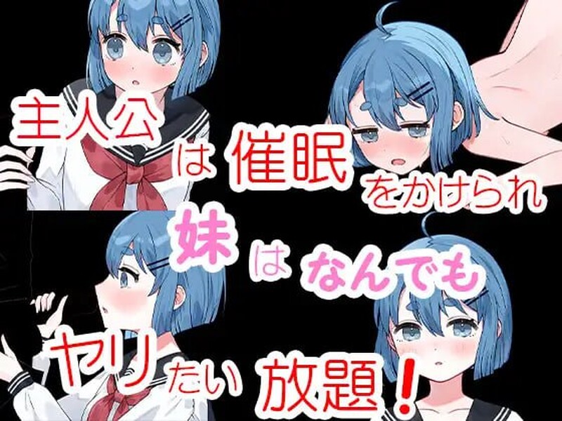 【探索RPG/催绵睡J/汉化】兄魅催绵尤细（催绵かくれんぼ）V1.0 汉化忠闻【霜端-1.40G/FM-百度直连】-第3张-游戏-飞雪ACG