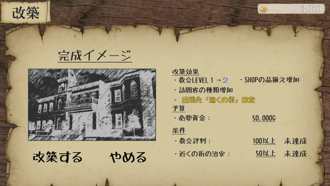 [SLG/PC/AI汉化] 您城市里的随托○里巨乳修女 あなたの街のご奉仕○リ巨乳シスター あなたの街のご奉仕シスター [FM/460M/微云OD]-第5张-游戏-飞雪ACG