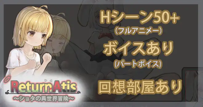 [ACT/PC/官中] ReturnAtis Ver1.1.1 官中正式版 [FM/400M/百度OD]-第2张-游戏-飞雪ACG