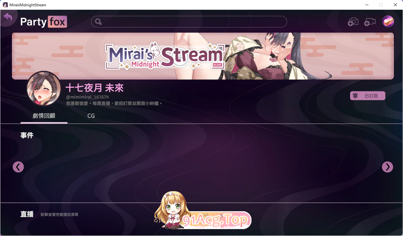 [互动SLG/中文/动态]妖狐的深夜直播V20250827 官方中文正式步兵版+存档[更新][FM/13.5G/百度]-第9张-游戏-飞雪ACG