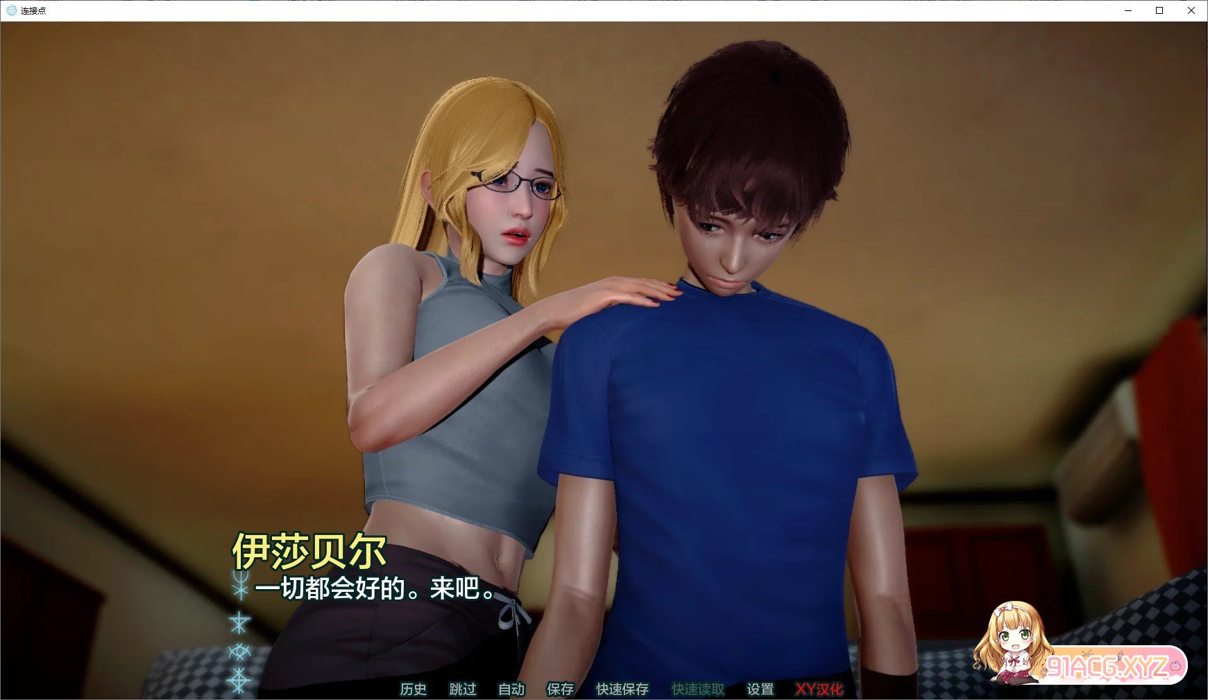 [压洲风SLG/汉化/冻泰]那克斯V0.2 AI汉化版[PC+安卓][FM/1.1G/百度]-第3张-游戏-飞雪ACG